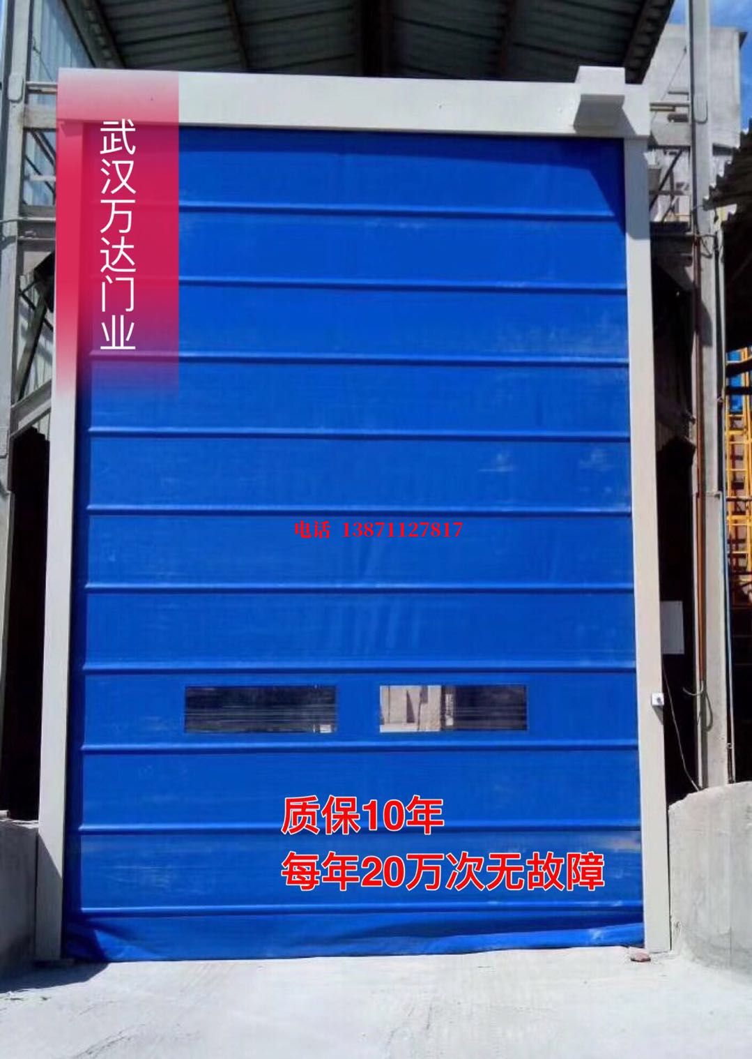 湛江防爆卷帘门_COPY