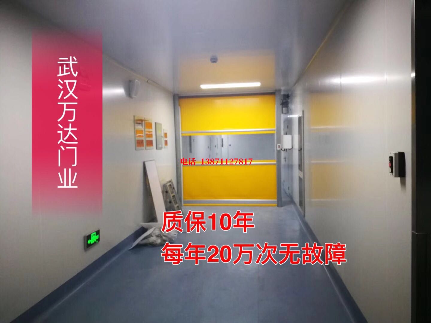 湛江洁净室自动快开门【PVC】