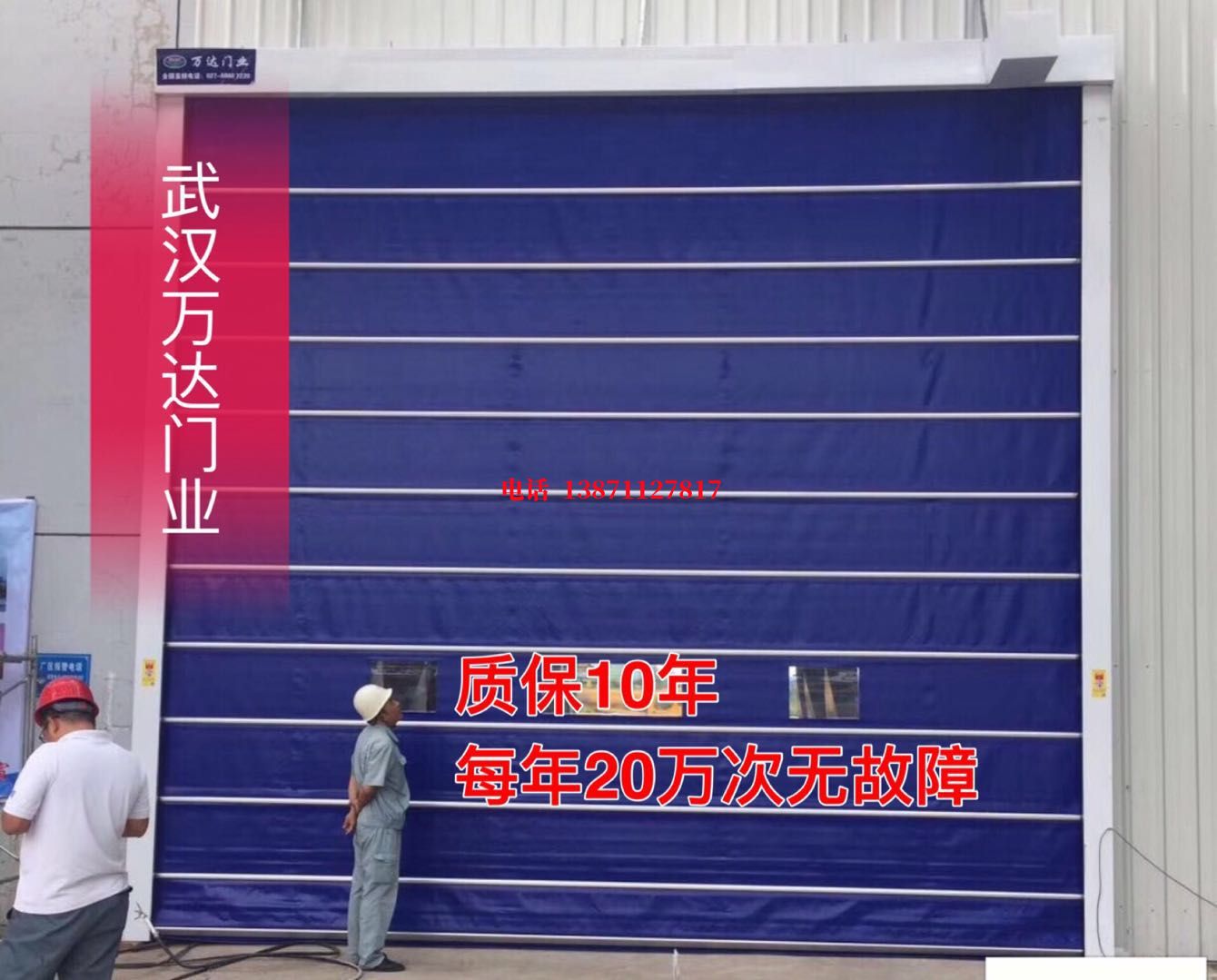 湛江厂房防尘门【背带式堆积门】